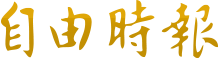 有道翻译在线翻译器